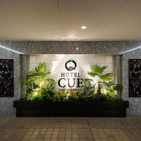 Hotel Cue Machida (Adults Only) Εξωτερικό φωτογραφία