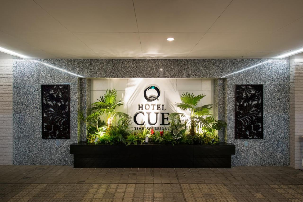 Hotel Cue Machida (Adults Only) Εξωτερικό φωτογραφία